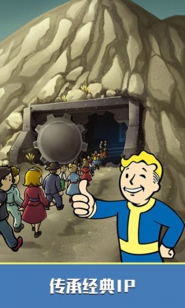 辐射：避难所Online网易版