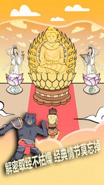 取经是不可能被阻止的