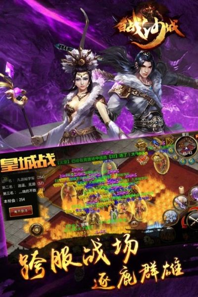 百战沙城激战版