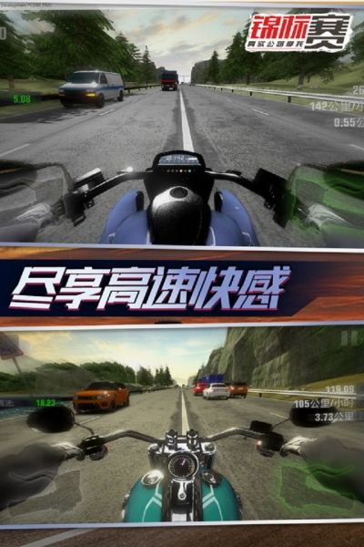 真实公路摩托锦标赛九游版