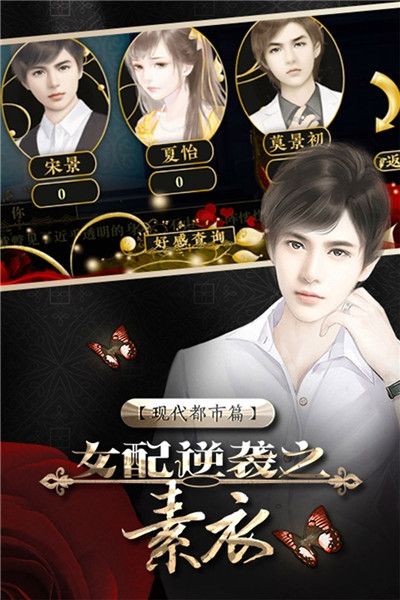 女配逆袭之素衣九游版