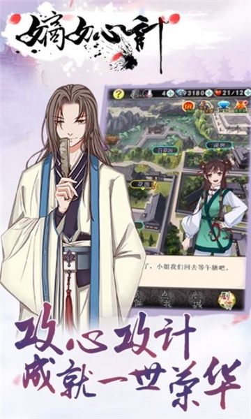 嫡女心计(宫廷生存)