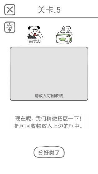 前男友是什么垃圾