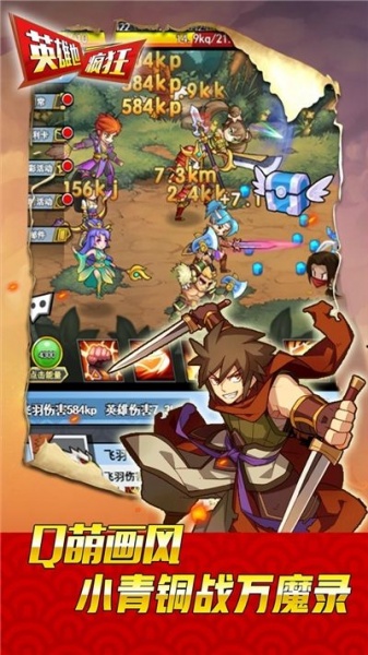 英雄也疯狂果盘版