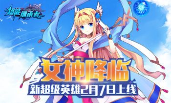 超能继承者百度版