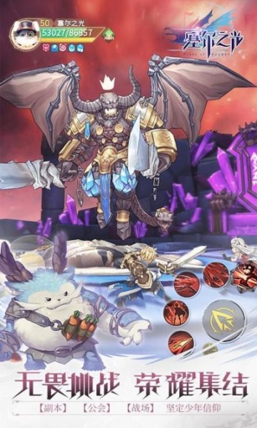 塞尔之光网易版