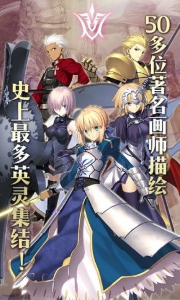 命运冠位指定百度版