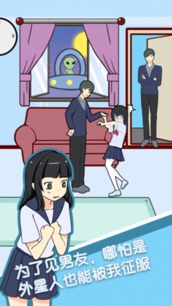 约会是不可能被阻止的