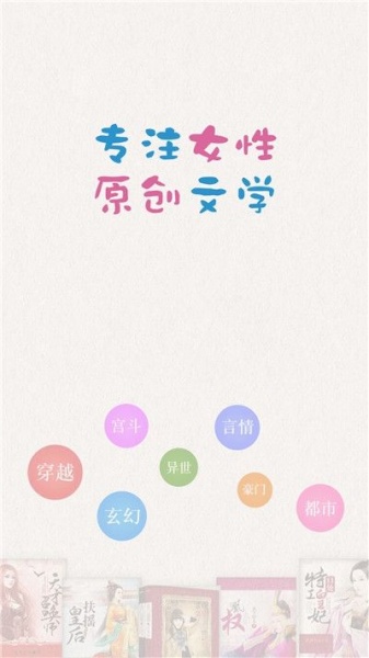 潇湘书院触屏版