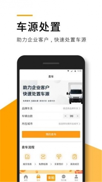 狮桥二手车