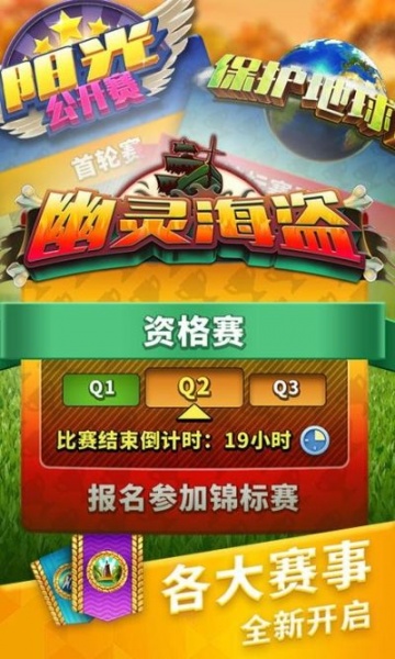 决战高尔夫果盘版