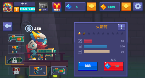 金属射手：七个英雄