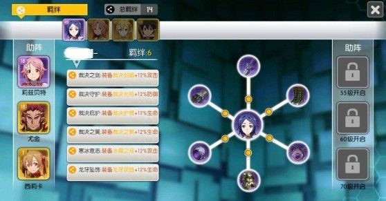 刀剑神域黑衣剑士