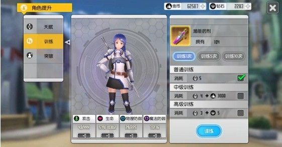 刀剑神域黑衣剑士