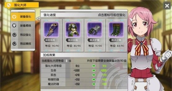 刀剑神域黑衣剑士