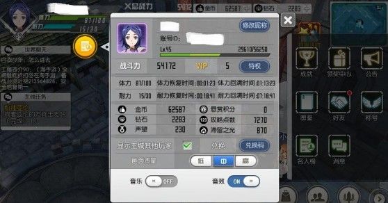 刀剑神域黑衣剑士