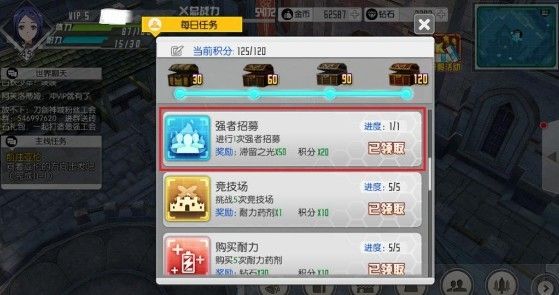 刀剑神域黑衣剑士