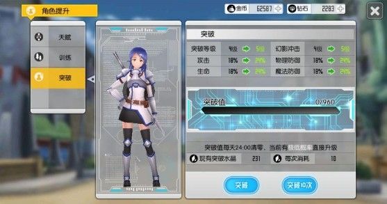 刀剑神域黑衣剑士