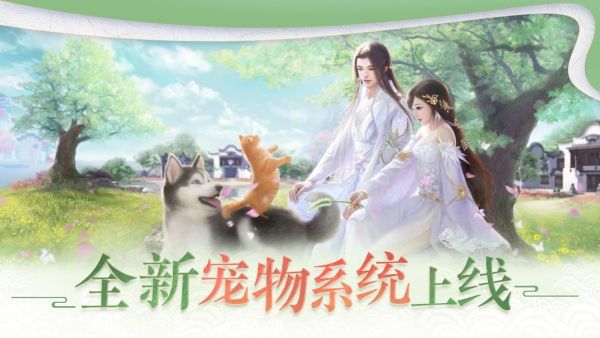 一梦江湖新生版