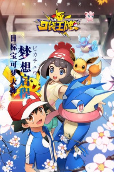 口袋王牌九游版