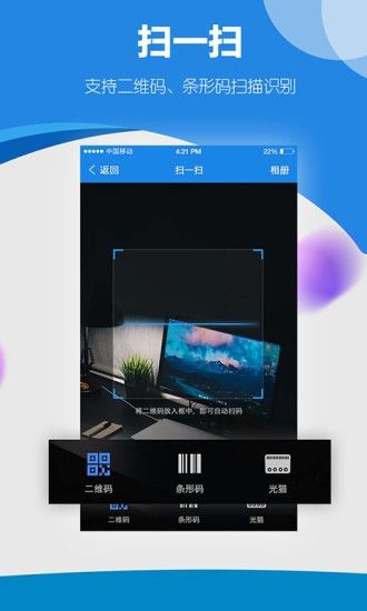 广东移动手机营业厅
