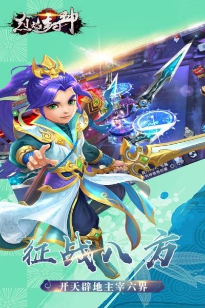 烈焰封神(九游版)