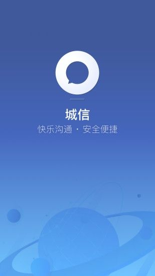 城信网页版