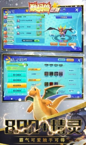 数码兽逆袭九游版