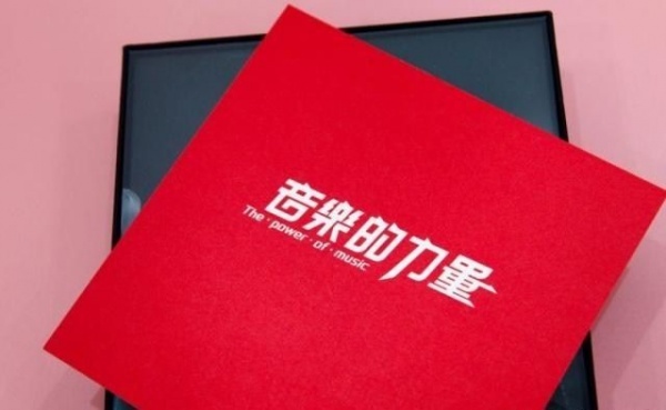 网易云音乐极速版