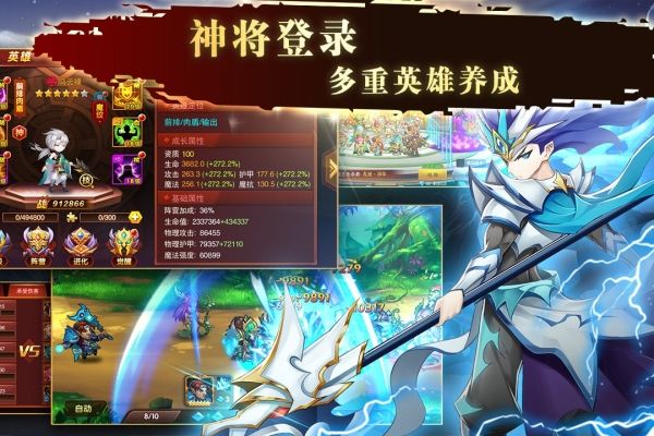 世界守卫军九游版