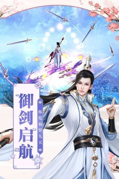 影剑之幻(九游版)