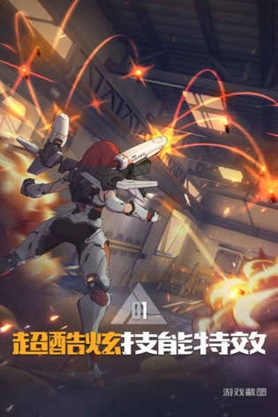 王牌战士体验服