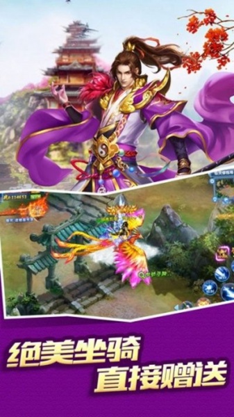 大侠怼他九游版