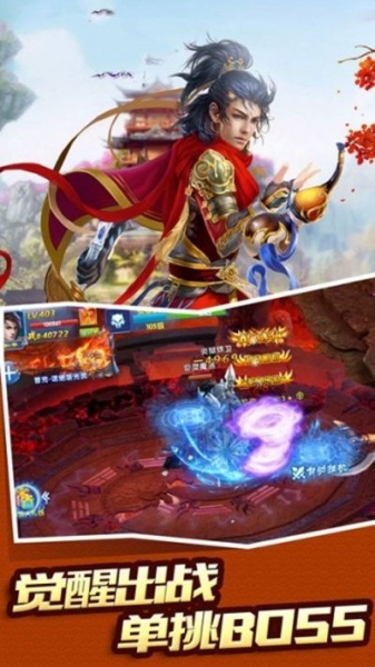 大侠怼他九游版