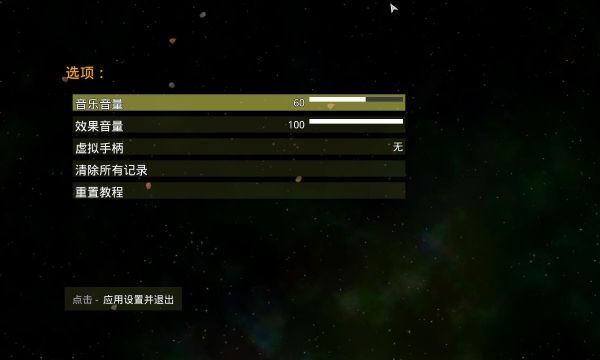 太阳系行星2修改器
