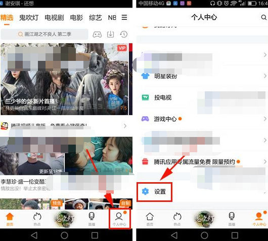 Tencent Video