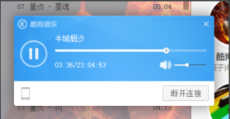 酷狗音乐海外版