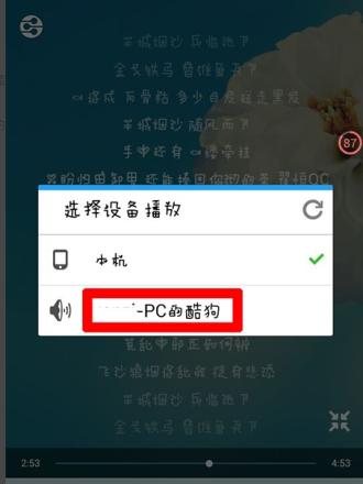 酷狗音乐海外版