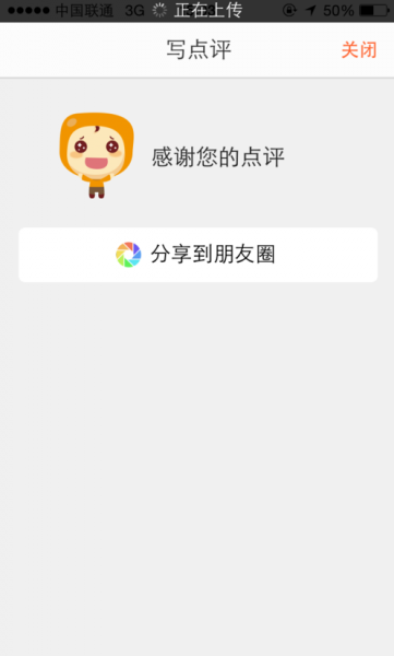 大众点评极速版