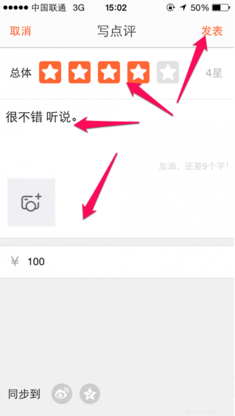 大众点评极速版