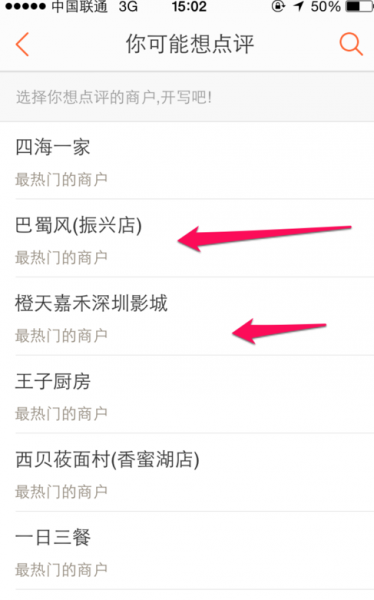 大众点评极速版