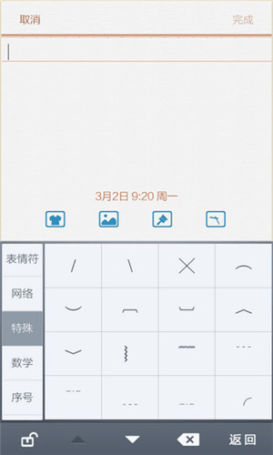 百度输入法华为版