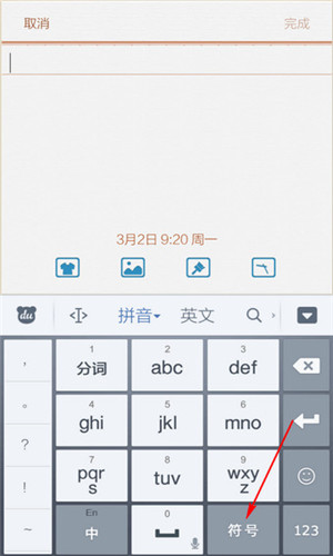 百度输入法华为版