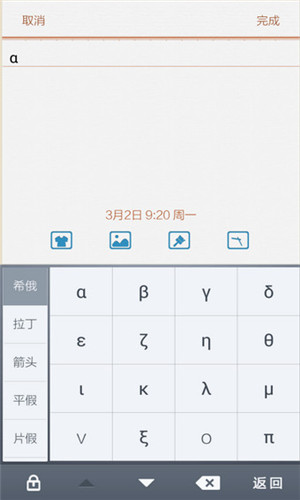 百度输入法华为版