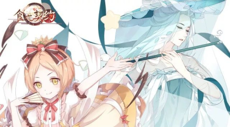 食之契约小米版