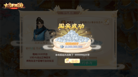 大话西游手游桌面版