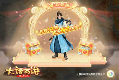 大话西游手游桌面版