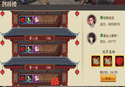 蜀山战纪果盘版