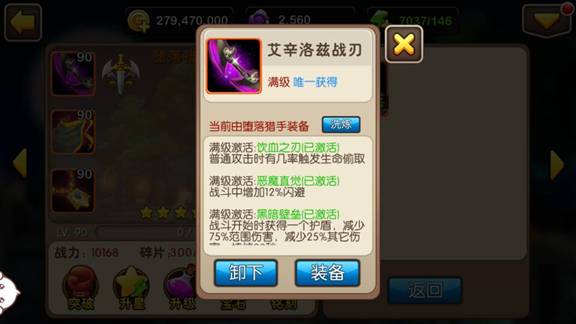 我叫MT2满V无限符石版