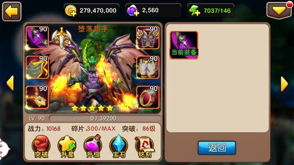 我叫MT2满V无限符石版